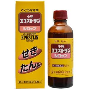 小児エフストリンシロップ 120ml　第(2)類医薬品　セルフメディケーション税制対象｜drug-pony