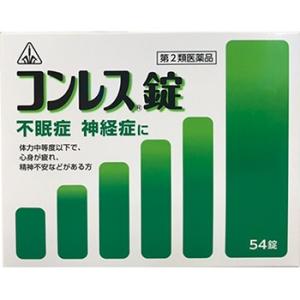 ホノミ漢方薬  コンレス錠 54錠