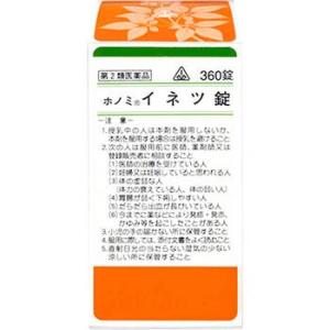 ホノミ漢方薬 イネツ錠 三黄瀉心湯 360錠×5個　第2類医薬品　送料無料｜drug-pony