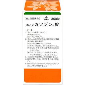 ホノミ漢方薬 カツジン錠 八味丸料 360錠　第2類医薬品　送料無料