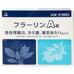 ホノミ漢方薬 フラーリンA錠 90錠　第2類医薬品　定形外送料無料｜drug-pony