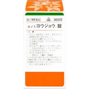 ホノミ漢方薬  ヨウジョウ錠 人参湯 360錠×3個　第2類医薬品　送料無料｜drug-pony