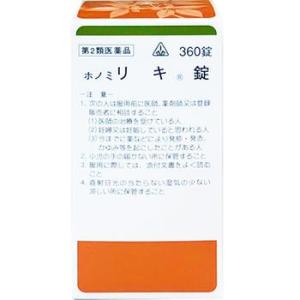 ホノミ漢方薬 リキ錠 六君子湯 360錠　第2類医薬品　送料無料｜drug-pony