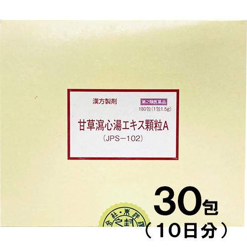 JPS漢方-102 甘草瀉心湯エキス顆粒A かんぞうしゃしんとう 30包　第2類医薬品　メール便送料...