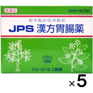 JPS 漢方胃腸薬N 20包×５個　第2類医薬品　送料無料｜drug-pony