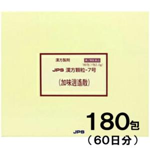 JPS漢方-7 加味逍遥散 かみしょうようさん 180包　第2類医薬品　送料無料｜drug-pony