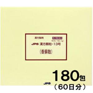 JPS漢方-13 香蘇散 こうそさん 180包　第2類医薬品　送料無料｜drug-pony