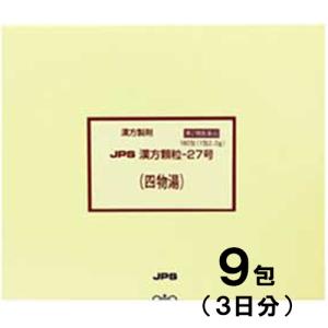 JPS漢方-27 四物湯 しもつとう 9包　第2類医薬品　メール便送料無料｜drug-pony