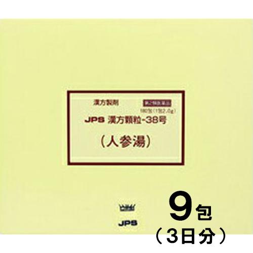 JPS漢方-38 人参湯 にんじんとう 9包　第2類医薬品　メール便送料無料