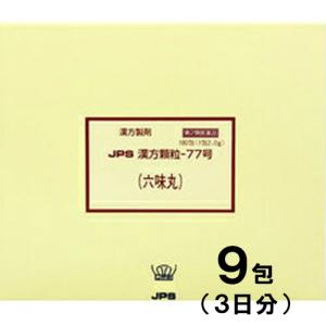JPS漢方-77 六味丸 ろくみがん 9包　第2類医薬品　メール便送料無料｜drug-pony