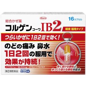 コルゲンコーワ IB2 16カプセル　第(2)類医薬品　セルフメディケーション税制対象｜drug-pony