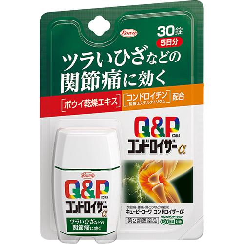 キューピーコーワ コンドロイザーα 30錠　第2類医薬品　セルフメディケーション税制対象　メール便送...