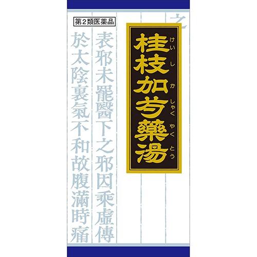 クラシエ漢方 桂枝加芍薬湯エキス顆粒 45包 第2類医薬品