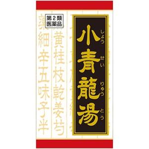 クラシエ漢方 小青竜湯エキス錠 180錠 しょうせいりゅうとう 第2類医薬品