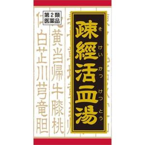 疎経活血湯エキス錠クラシエ 180錠 そけいかっけつとう 第2類医薬品｜drug-pony