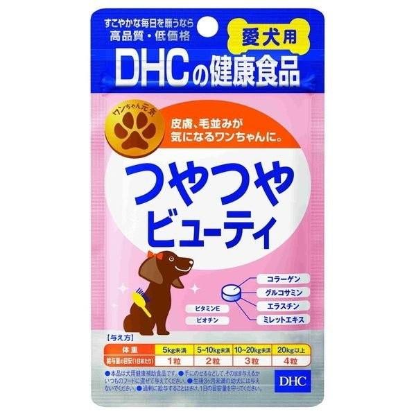 DHC　愛犬用 つやつやビューティ 60粒 納期10日程度 メール便対応