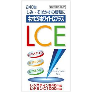 ネオビタホワイトCプラス クニヒロ 240錠　第3類医薬品　納期1週間程度