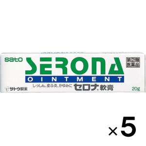 セロナ軟膏 20g×５個　第(2)類医薬品　セルフメディケーション税制対象　メール便送料無料｜くすりのポニー