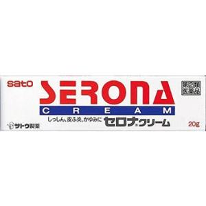 セロナクリーム 20g　第(2)類医薬品　セルフメディケーション税制対象　メール便送料無料