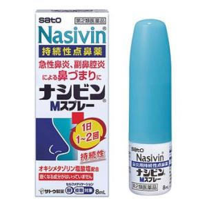 ナシビンＭスプレー 8ml　第2類医薬品　セルフメディケーション税制対象　