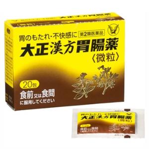 大正漢方胃腸薬 20包 第2類医薬品 定形外送料無料 【A】｜drug-pony