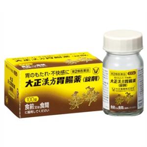 大正漢方胃腸薬 錠剤 100錠 第2類医薬品