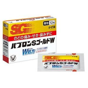 パブロンSゴールドW微粒 12包 第(2)類医薬品 メール便送料無料｜drug-pony