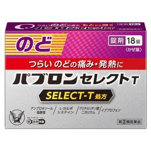 パブロンセレクトT 18錠 第(2)類医薬品 セルフメディケーション税制対象 メール便送料無料｜drug-pony