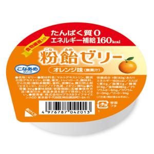 粉飴ゼリー オレンジ味 82g 納期1週間程度｜drug-pony