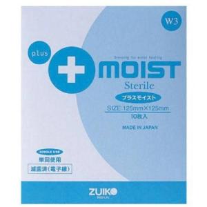 プラスモイストW3 滅菌済 125×125mm 10枚入 納期1週間程度 送料無料