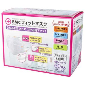 BMC フィットマスク レディース＆ジュニアサイズ 60枚入｜drug-pony