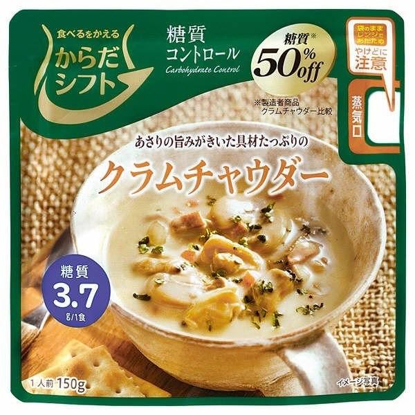 からだシフト糖質コントロール クラムチャウダー 150g