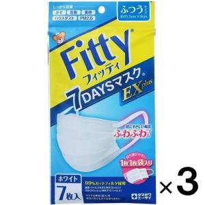 フィッティ 7DAYSマスクEX プラス ふつう 7枚入×３個セット メール便送料無料｜drug-pony