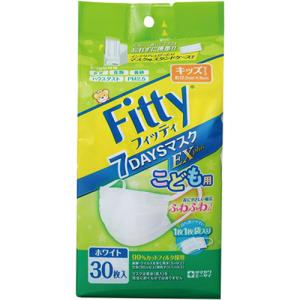 フィッティ 7DAYSマスク EXプラス ホワイト キッズ 30枚入｜drug-pony