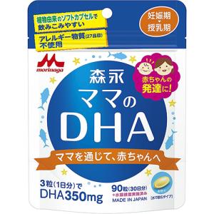 ママのDHA 90粒 メール便送料無料｜drug-pony