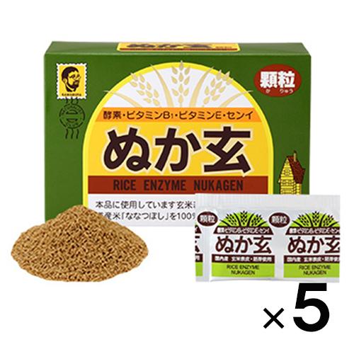 ぬか玄 顆粒タイプ 160g×5個　送料無料