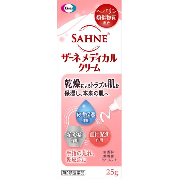 ザーネ メディカルクリーム 25g 第2類医薬品 定形外送料無料 【A】