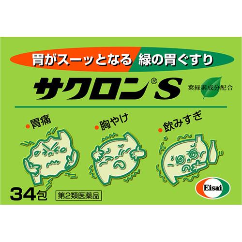 サクロンS 34包 第2類医薬品