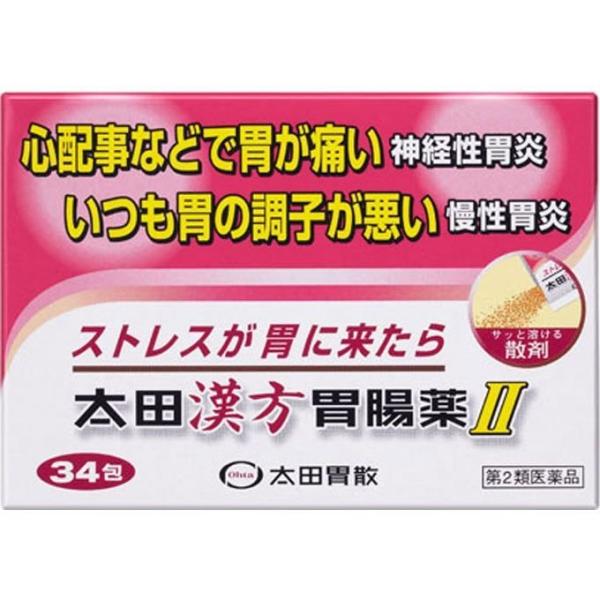 太田漢方胃腸薬II 34包入 第2類医薬品 太田胃散 定形外送料無料 【A】
