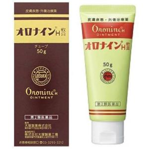 オロナインH軟膏 50g 第2類医薬品 定形外送料無料 【A】