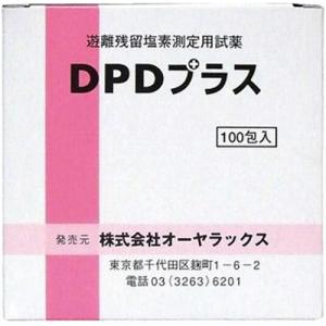 DPDプラス 100包