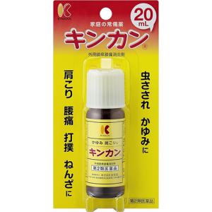 キンカン 20ml 第2類医薬品 セルフメディケーション｜drug-pony