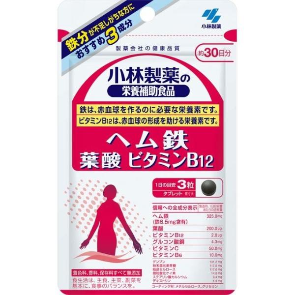 ヘム鉄・葉酸・ビタミンB12 約30日分 90粒 無添加 栄養素 銅 赤血球 骨の形成