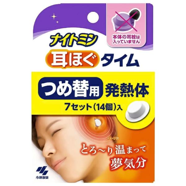 ナイトミン 耳ほぐタイム つめ替用 7セット（14個入） 小林製薬 定形外送料無料 【A】