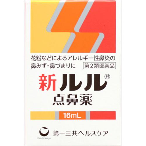 新ルル点鼻薬 16ml 第2類医薬品 セルフメディケーション税制対象 メール便対応