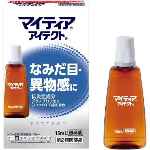 マイティア アイテクト 15ml 第2類医薬品 セルフメディケーション税制対象 メール便対応