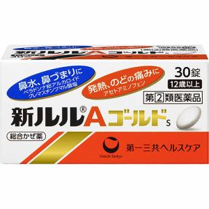 新ルルAゴールドs 30錠　第(2)類医薬品　セルフメディケーション税制対象　定形外便送料無料 【A】｜drug-pony