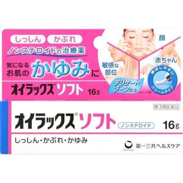 オイラックスソフト 16g 第3類医薬品 メール便送料無料 セルフメディケーション