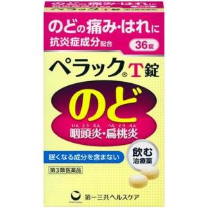 ペラックT 36錠　第3類医薬品 定形外送料無料 【A】｜くすりのポニー