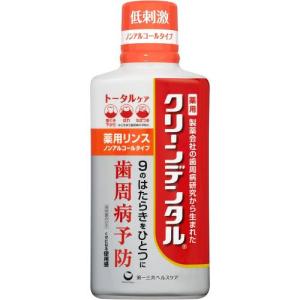 クリーンデンタル 薬用リンス ノンアルコールタイプ 450ml｜drug-pony